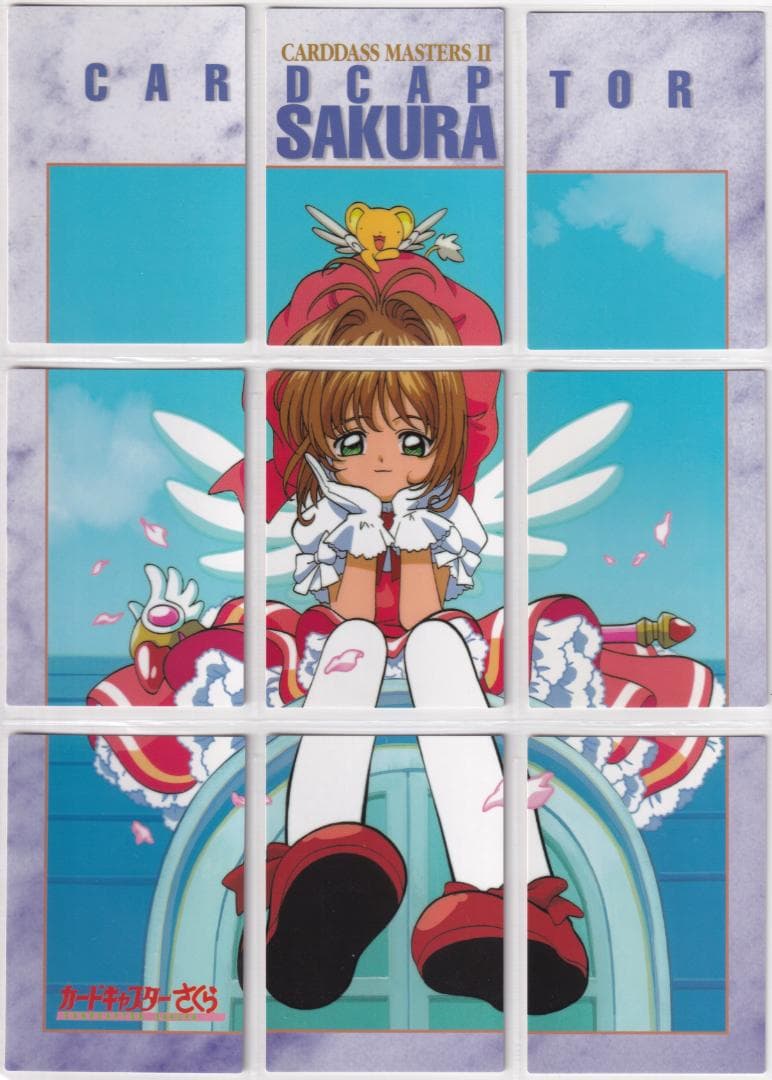 カードキャプターさくら　カードダスマスターズ２　全種コンプ　キャンペーンカード付