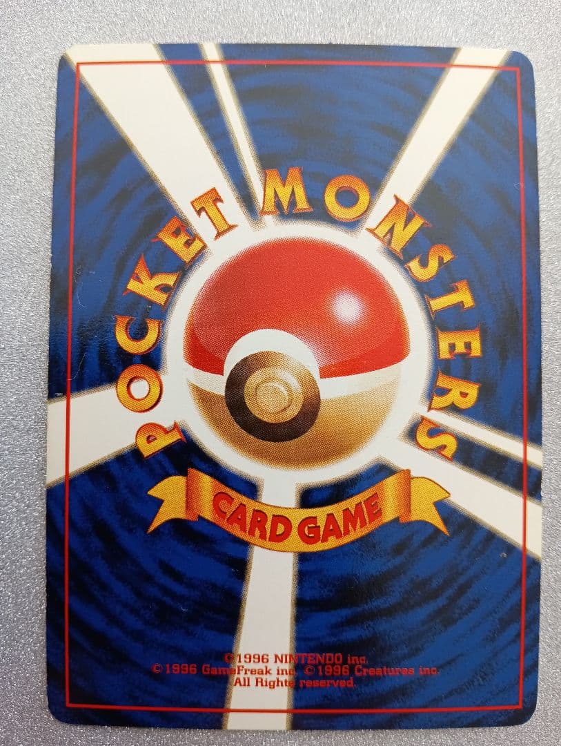 ピカチュウ トレーディングカード レベル14 旧裏