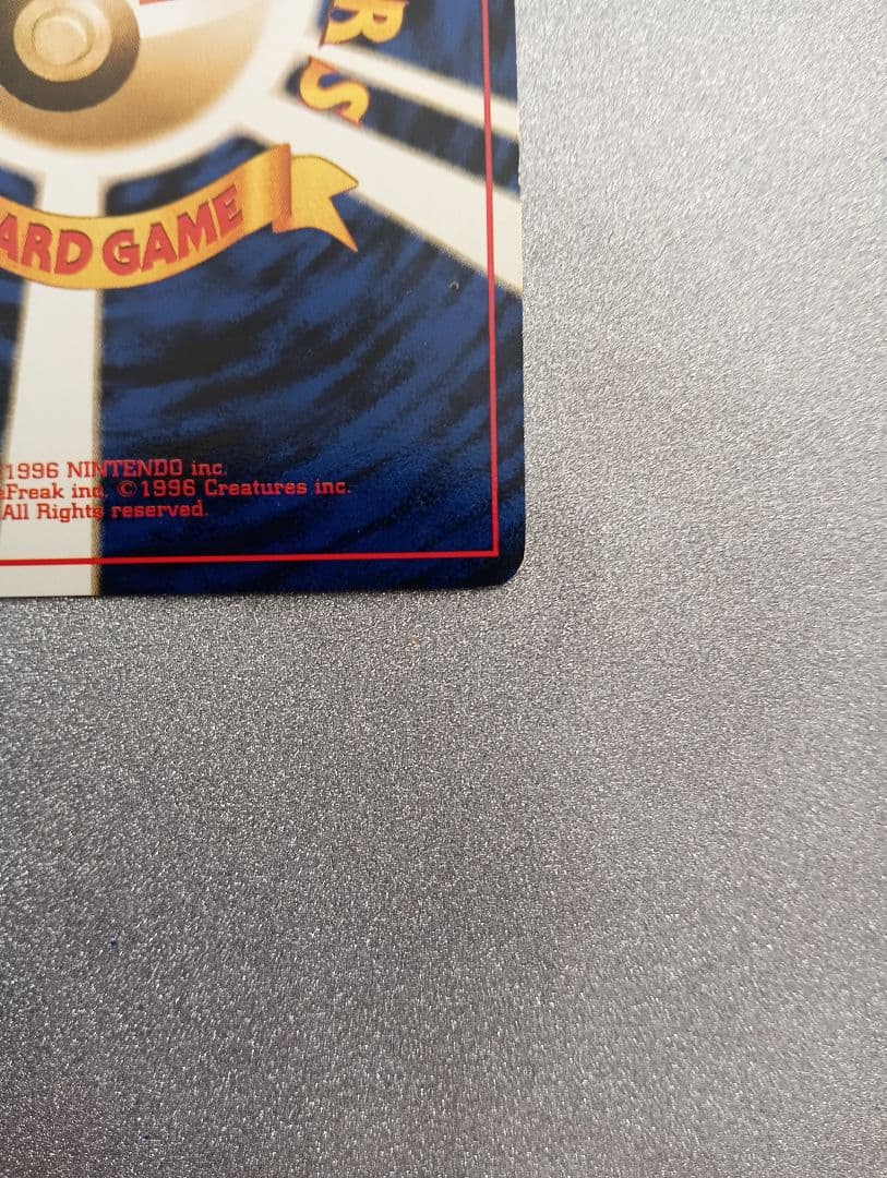 ピカチュウ トレーディングカード レベル14 旧裏