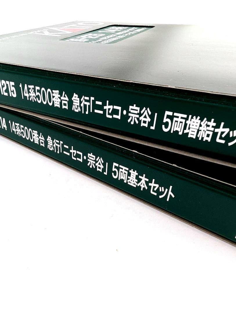 KATO 14系　500番台　急行 「ニセコ・宗谷」5両基本+5両増結セット