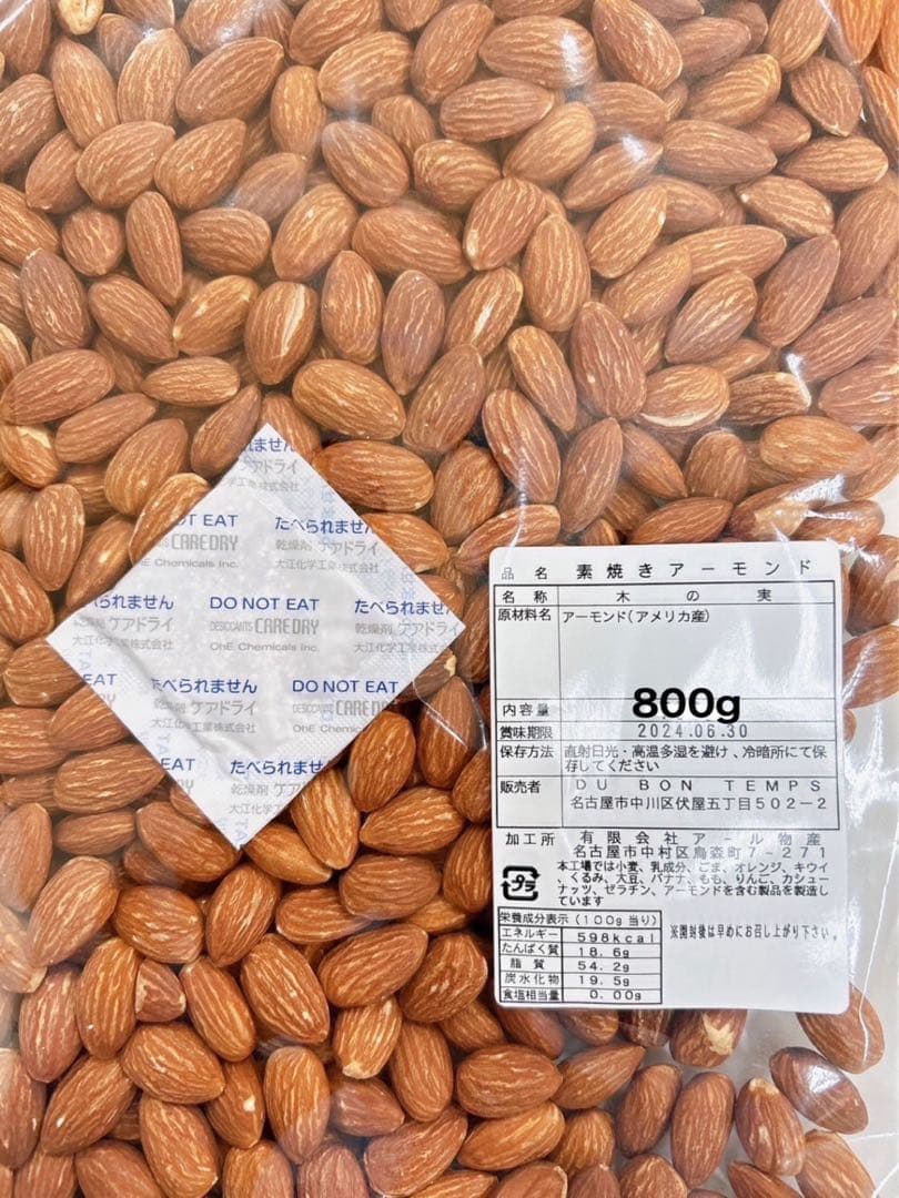 深煎りカシューナッツ×3袋 アーモンド800×1袋 くるみ700×1袋