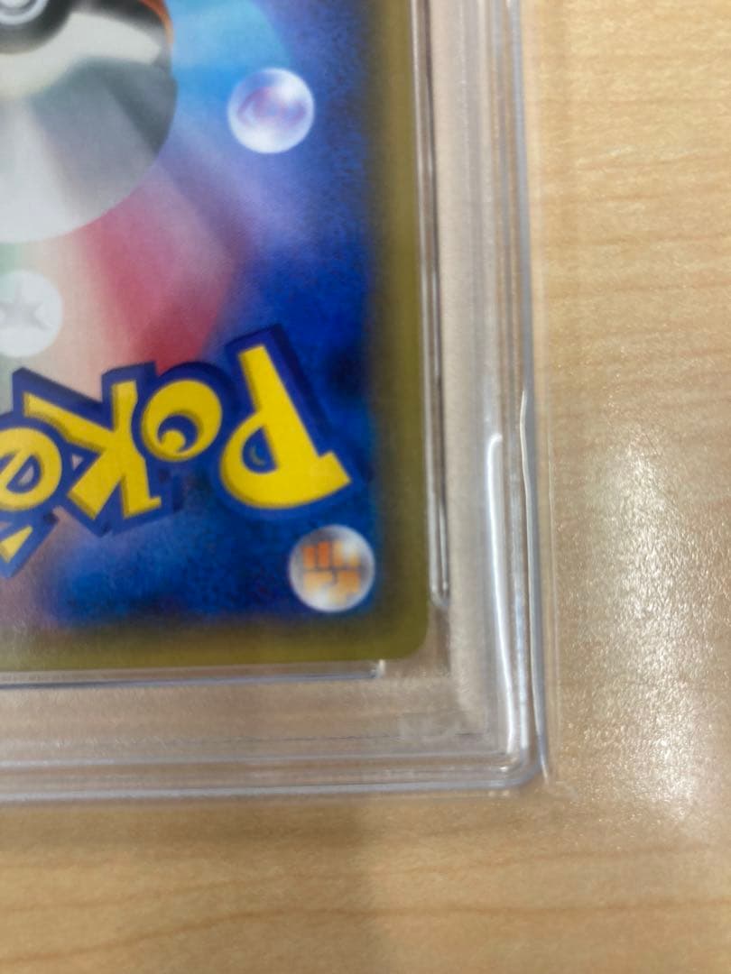 ブースターEX RR ポケキュン psa10