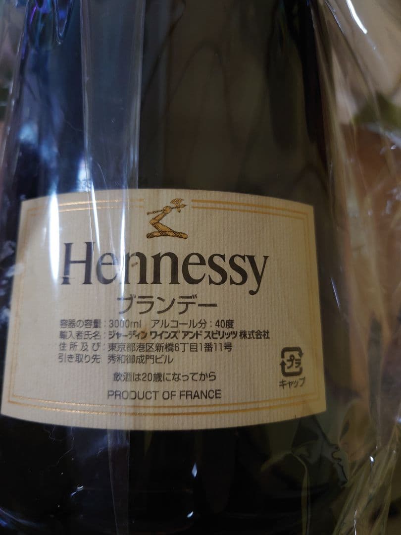 ブランデー Hennessy VSOP 3000ml