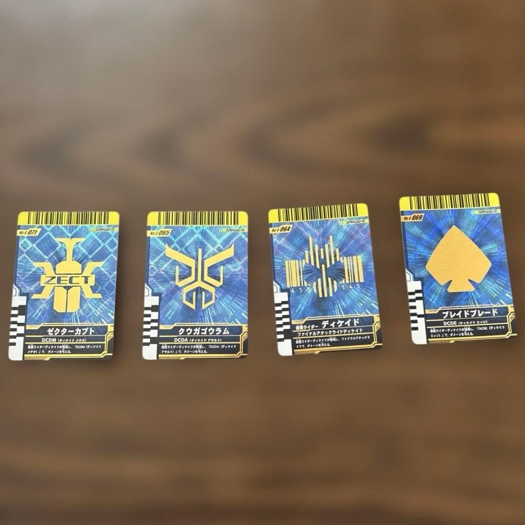 ガンバライド　仮面ライダースペシャルカード4枚セット