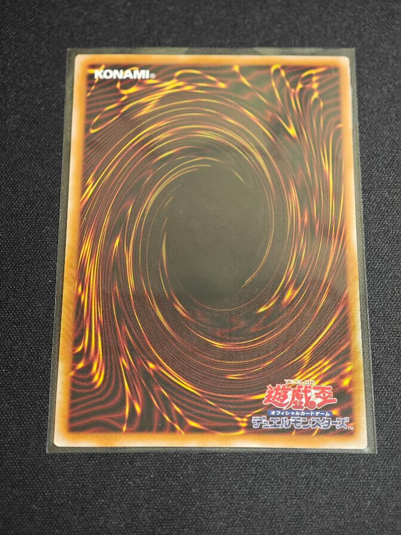 閃刀亜式－レムニスゲート　プリズマティックシークレット