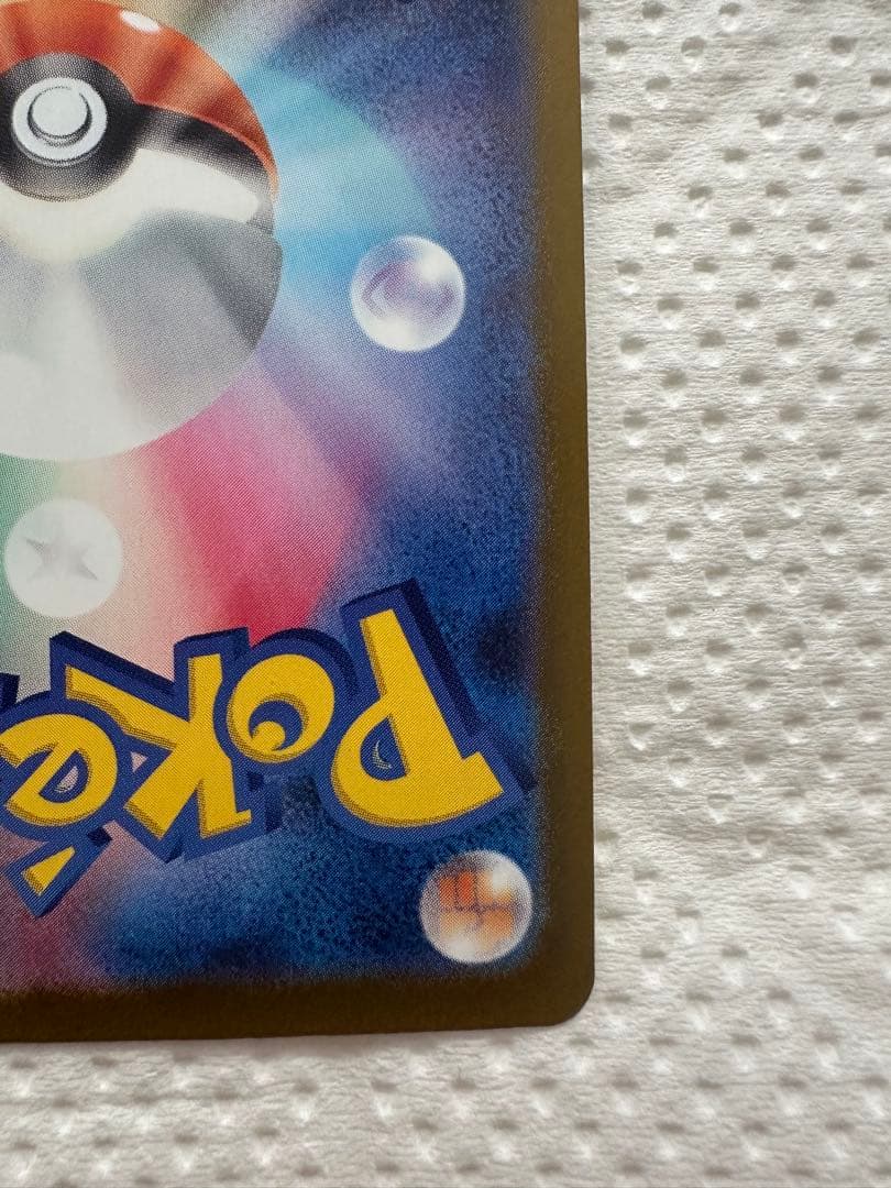 ピカチュウex sar メガドリームex