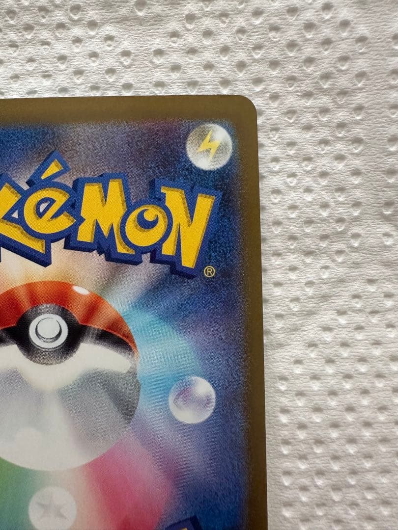 ピカチュウex sar メガドリームex