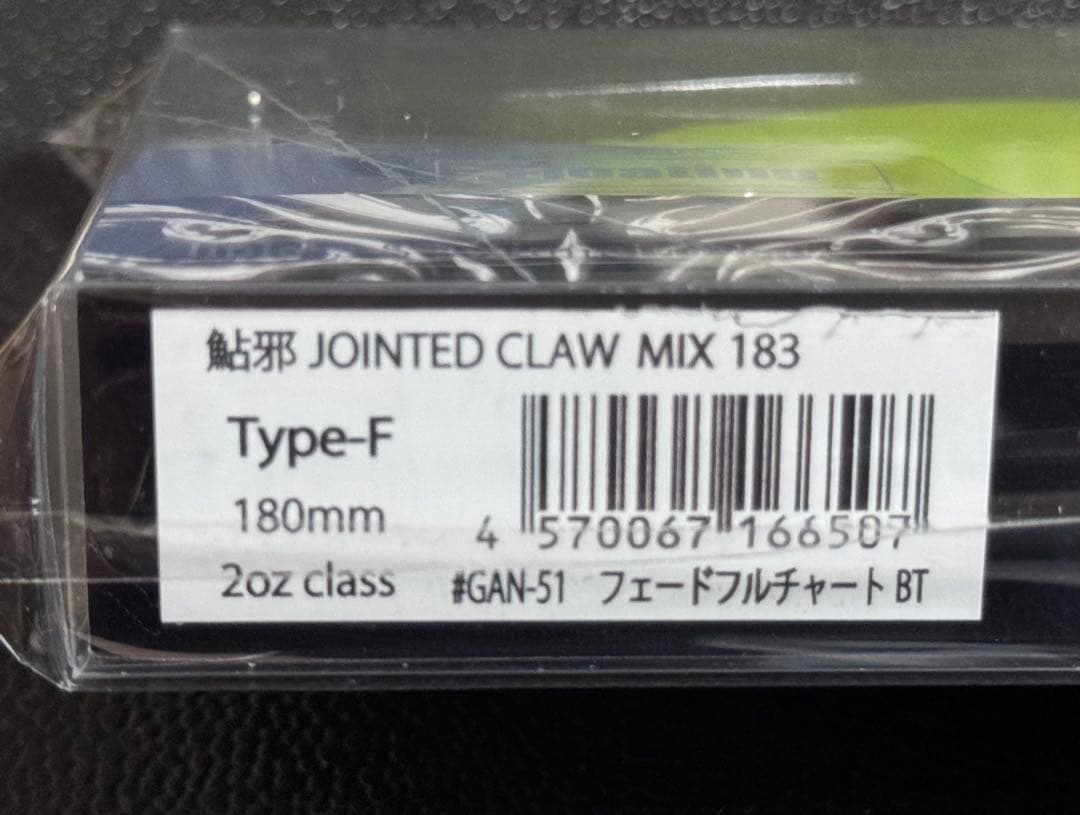 2026底値‼️＆オマケ付き‼️【LINE限定】ジョイクロMIX 183‼️