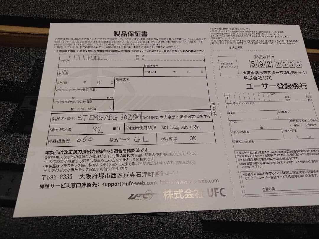 S&T STEMGAEG302BM 電動ガン
