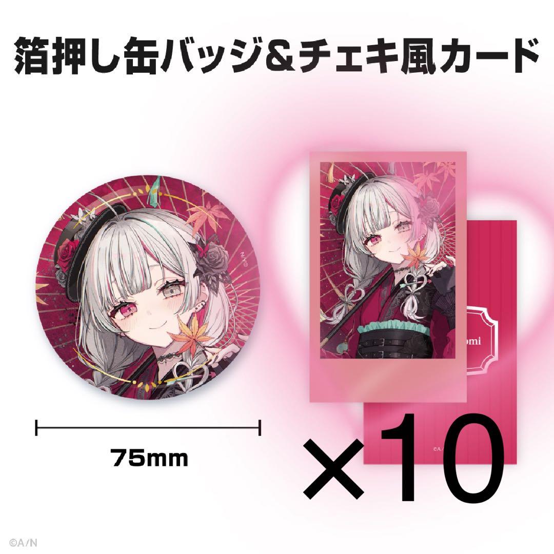 石神のぞみ 誕生日グッズ2025 チェキ風カード 10枚セット