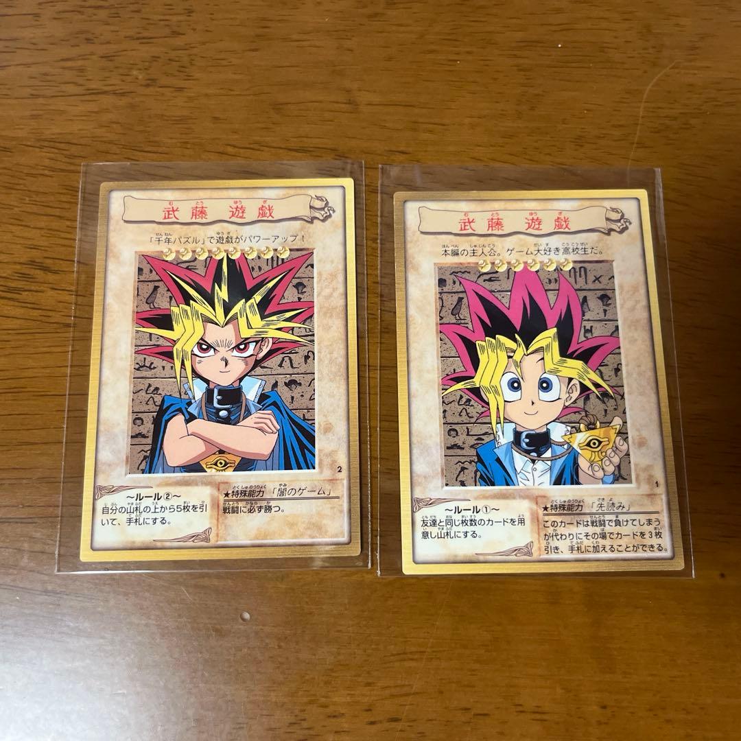 【美品】遊戯王 カード バンダイ 武藤遊戯 2枚セット