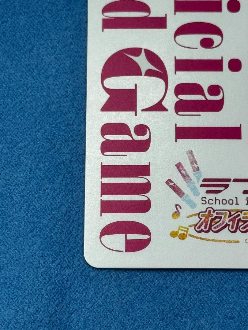 ラブカ　渡辺曜　LLE