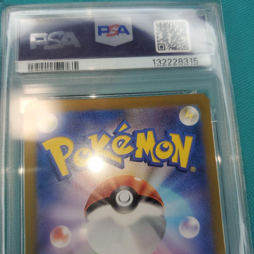 ポケモンカード リーリエのピッピex 【PSA10】