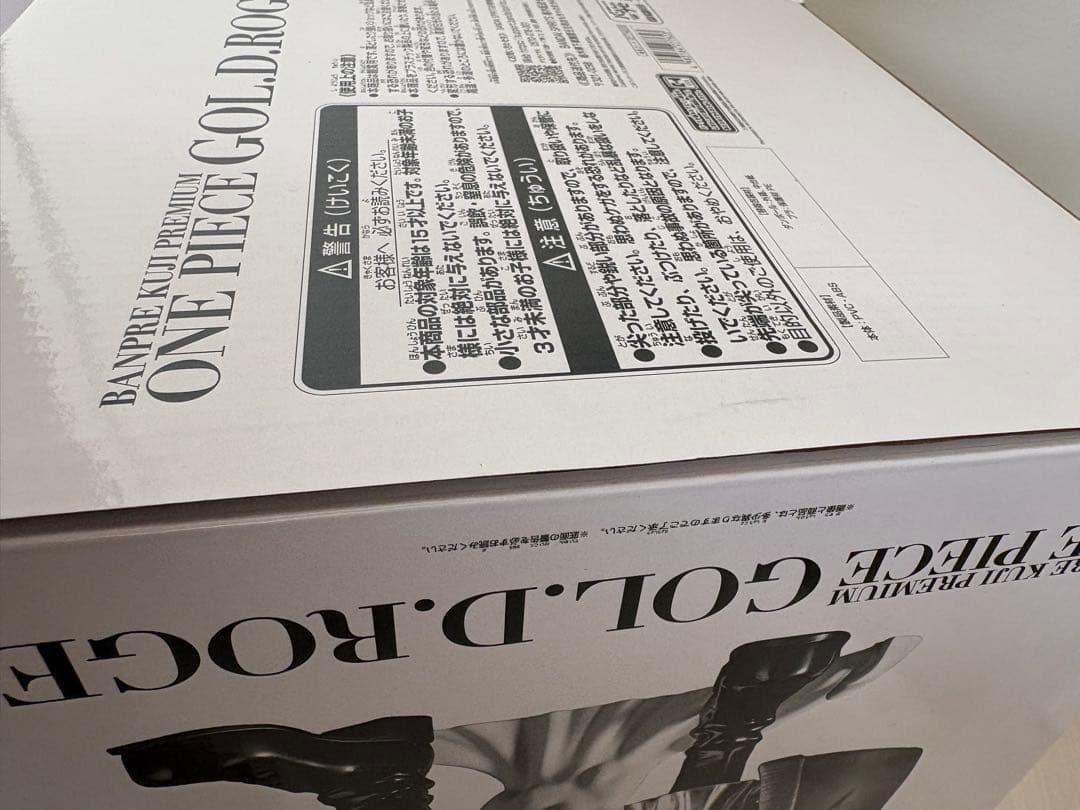 バンプレくじ　シャンクスA賞　サボB賞　ロジャーA賞3体セット　＋おまけ