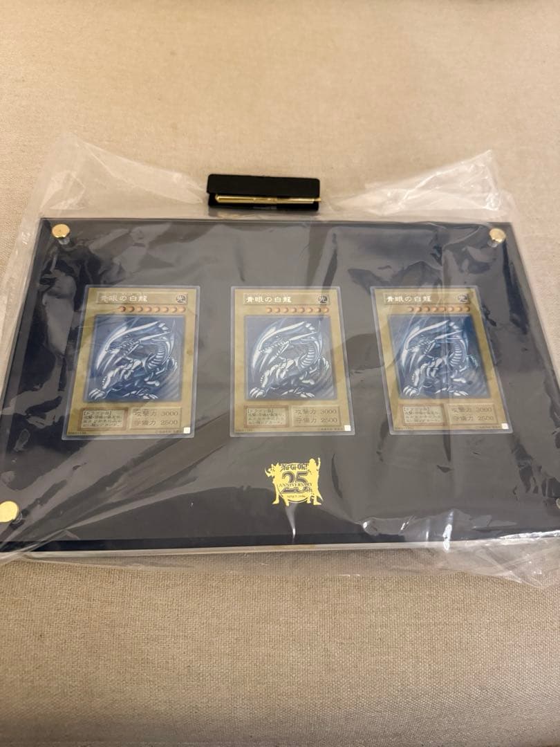 25th 青眼の白龍 シクブル　海馬セット　ブルーアイズ