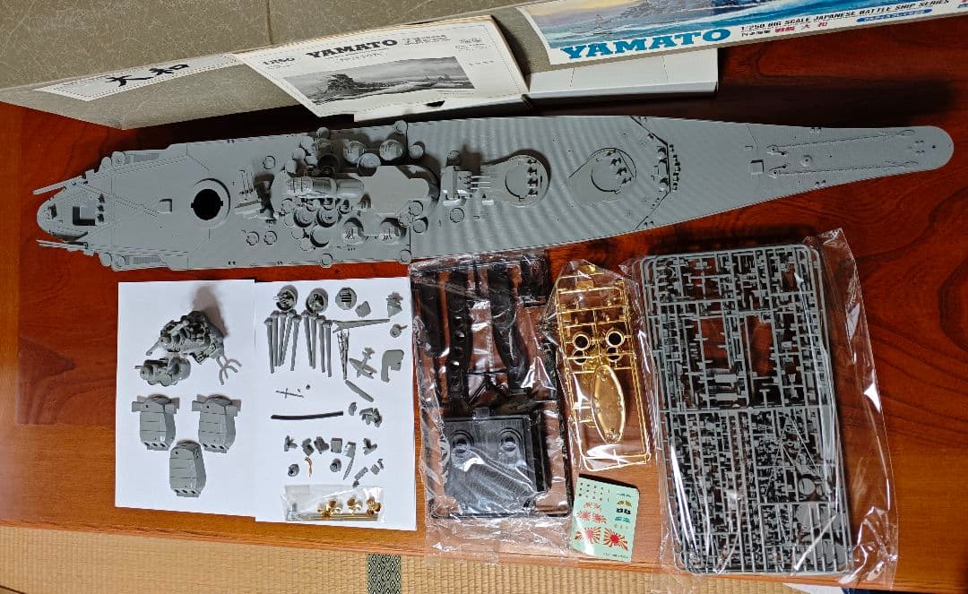 戦艦大和 1/250 プラモデル 一部未組立