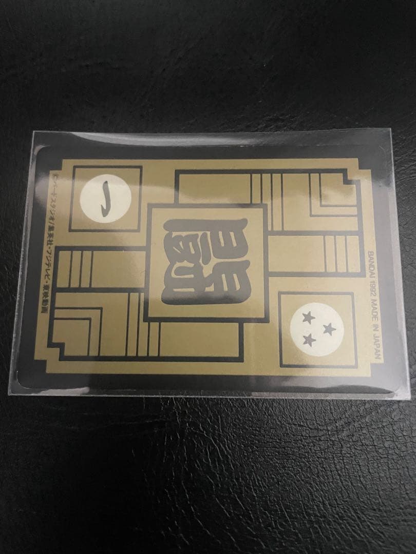 【初版⭐︎希少】ドラゴンボール カードダス 本弾 No.500 三大超サイヤ人