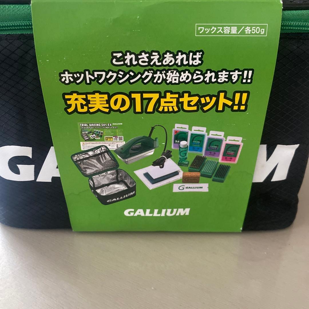 GALLIUM ホットワックスセット EX