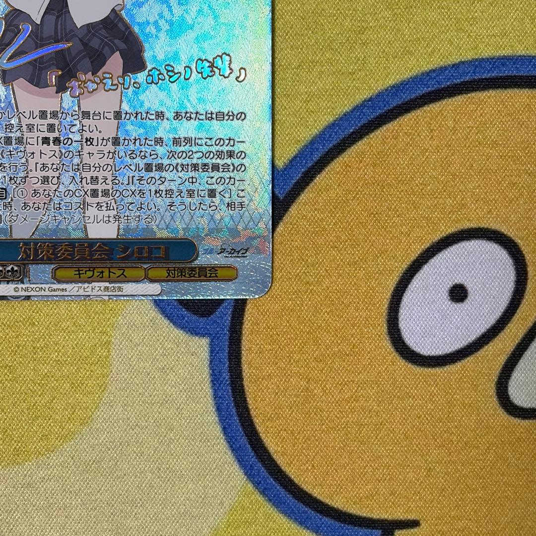 【ヴァイス】対策委員会　シロコ　SEC　ブルアカ　小倉唯