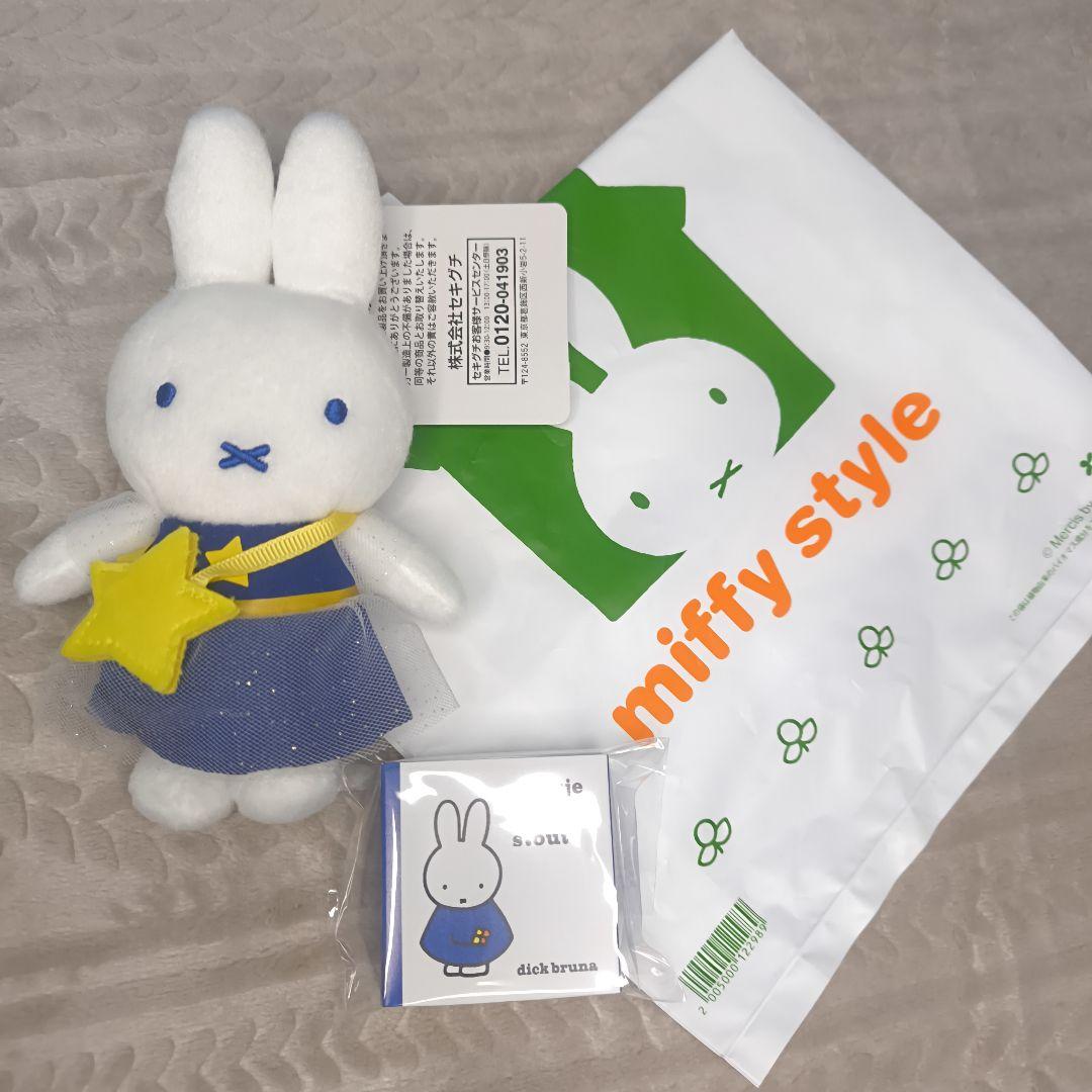 ミッフィー　マスコット お星さま　スカイツリー　ソラマチ　限定 ノベルティ付