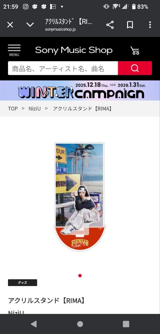 NiziU アクリルスタンド 9個セット