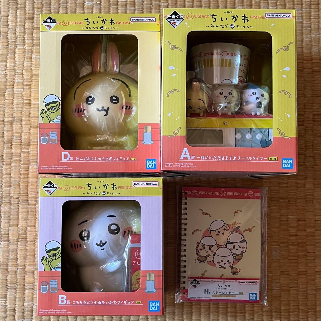 ちいかわ 一番くじ ～みんなでラーメン～ セット A賞 B賞 D賞 H賞