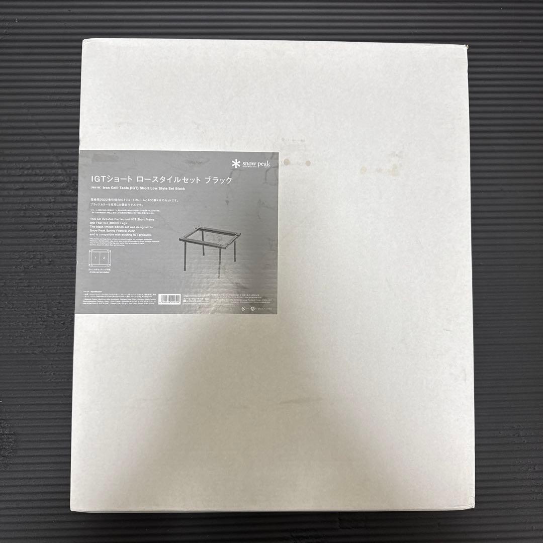  peak IGTショートロースタイルテーブル