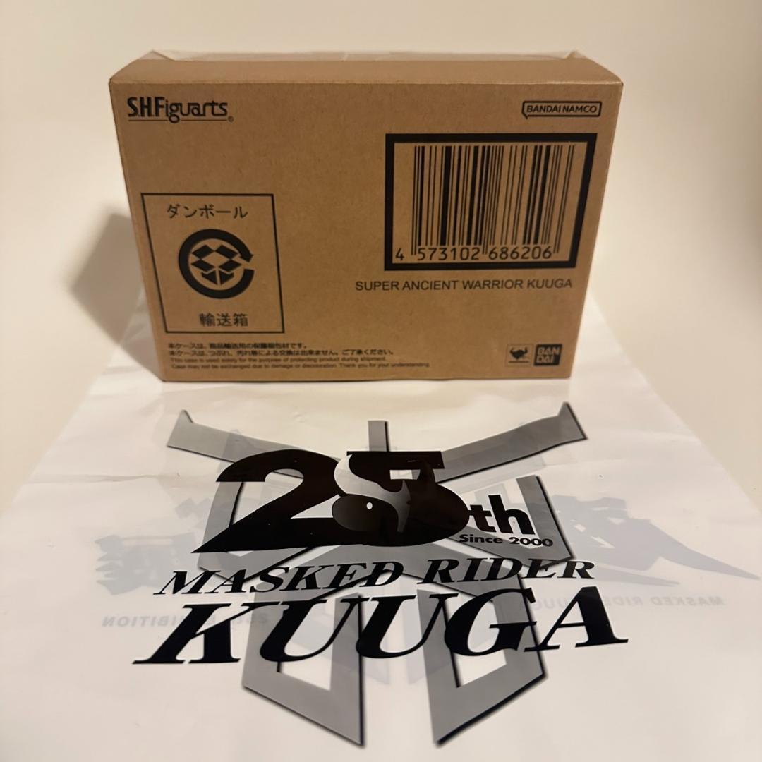 《新品未開封》S.H.Figuarts （真骨彫製法）超古代戦士クウガ