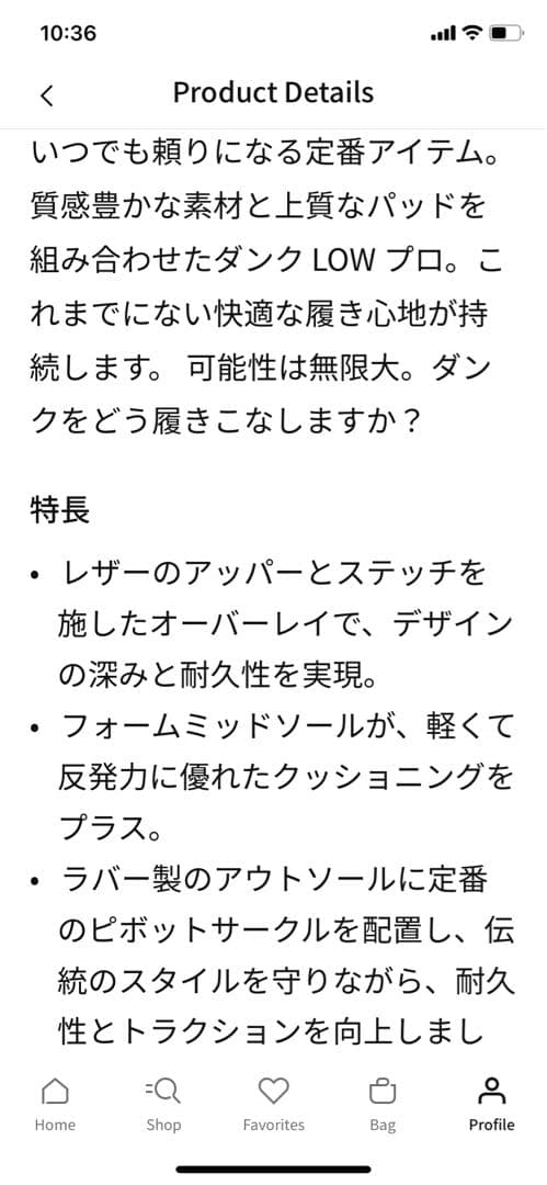 値下げ！ナイキ SB ダンク LOW プロ 23.0 限定コラボ