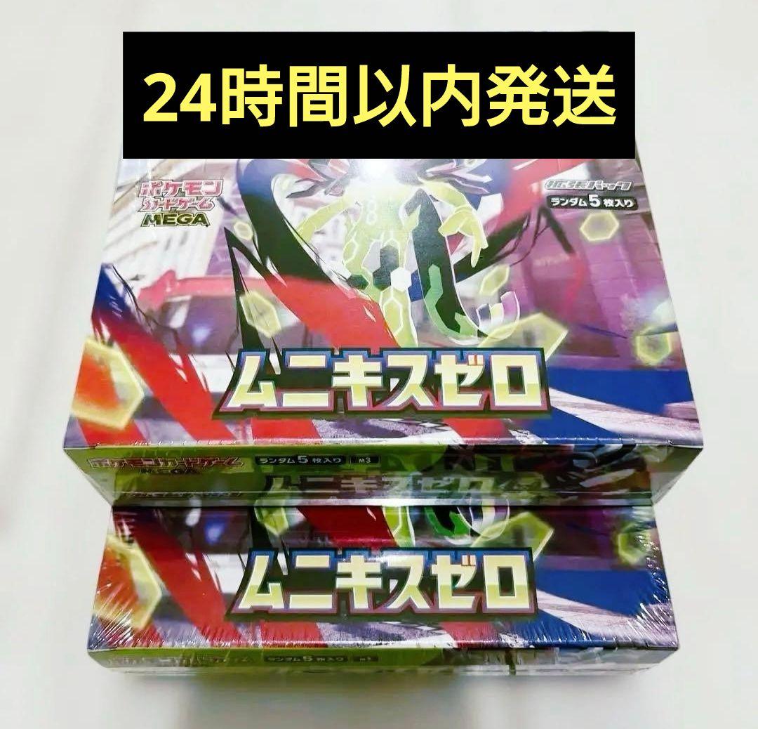 ポケモンカード　ムニキスゼロ　24時間以内発送　2ボックス　60パック　ポケカ