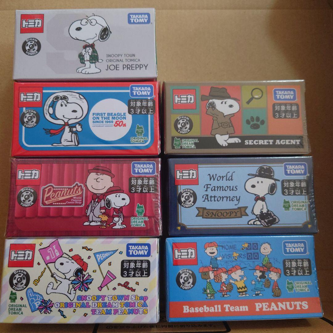 スヌーピータウン限定 ✿ オリジナルドリームトミカ７点セット