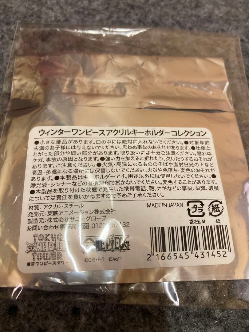 ウィンターワンピース　アクリルキーホルダー　コレクション