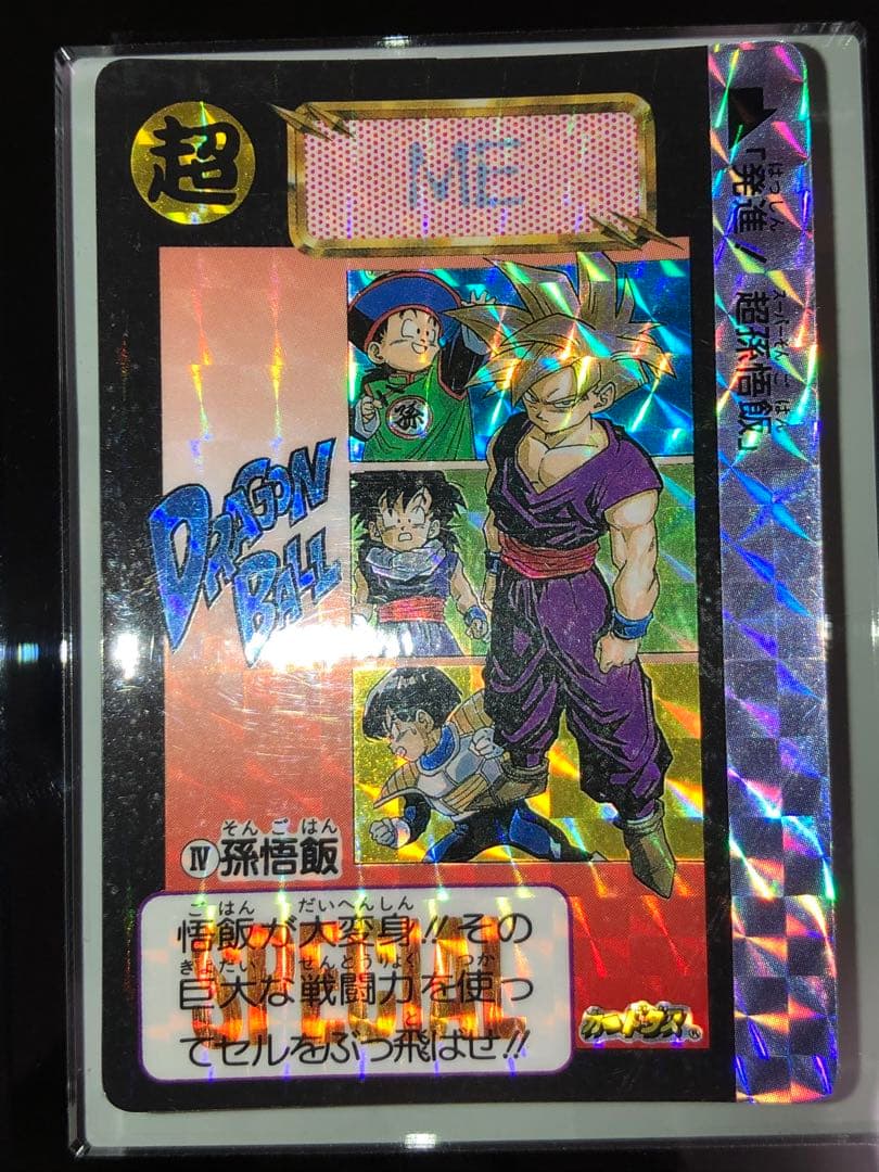 ドラゴンボールカードダス めちゃんこプロジェクト IV 孫悟飯 正規品 抽プレ