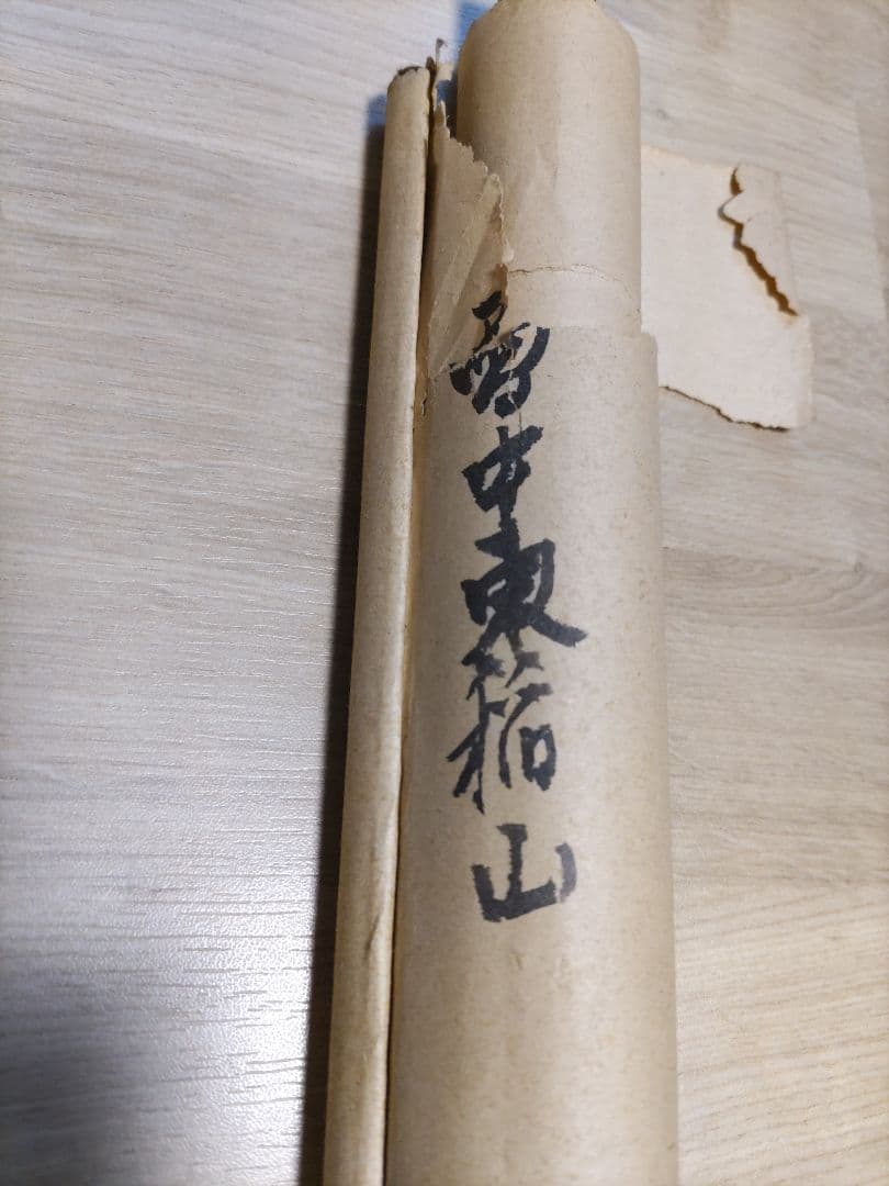 冬の風景 水墨画 掛軸