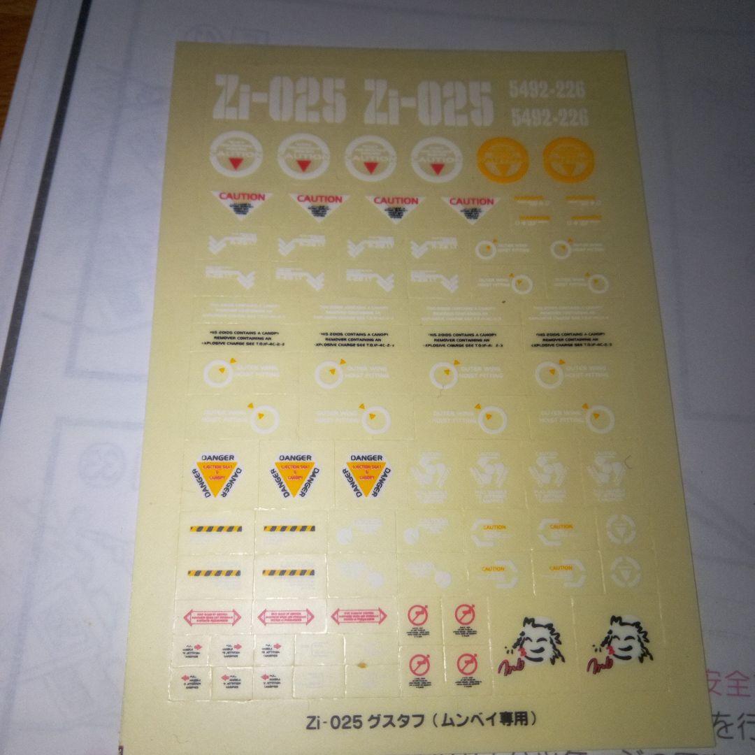 ゾイド　グスタフ　トミー