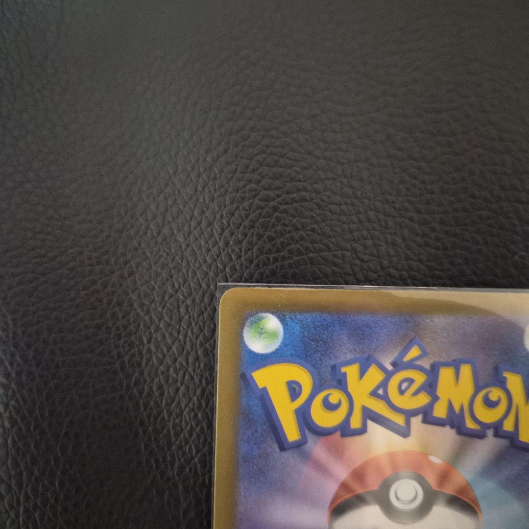 メガリザードンX ex SAR　ポケモンカード