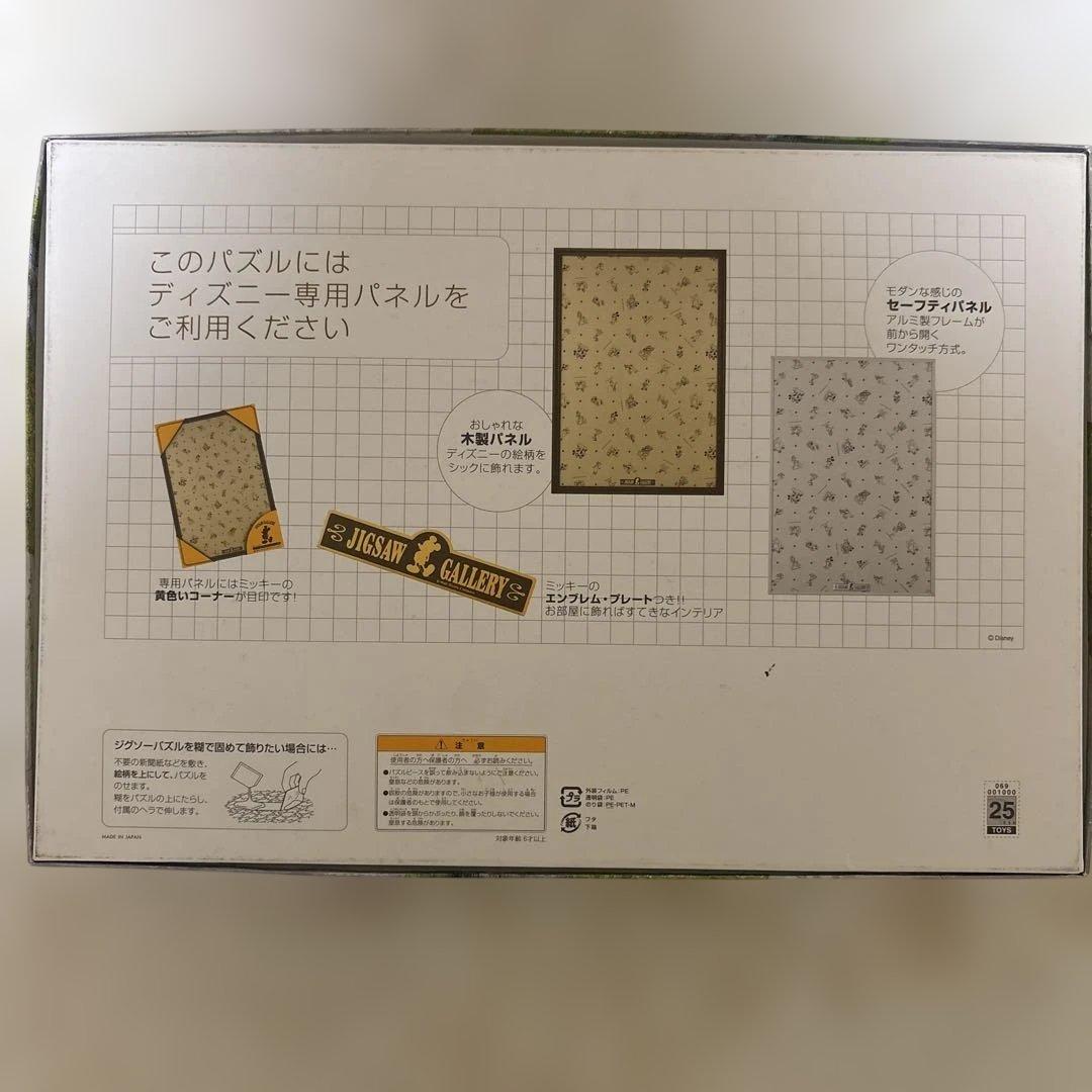 廃盤　1000ピース　パズル　カイトフライングデイズ　プー　クラシック　プーさん