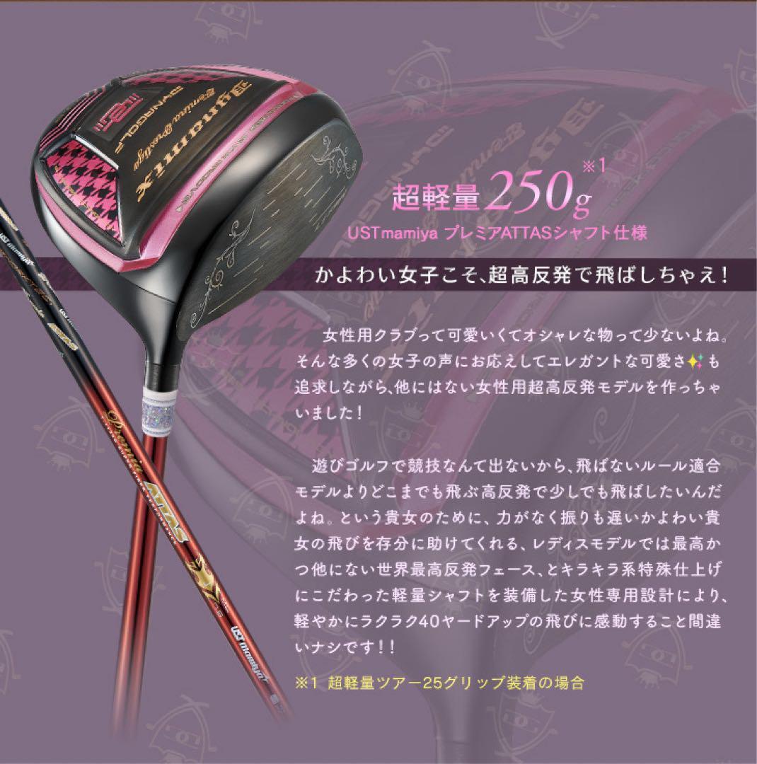 ♥唯一の女性用超高反発♥ 軽くてオシャレな ダイナミクス フェミーナ マミヤ仕様