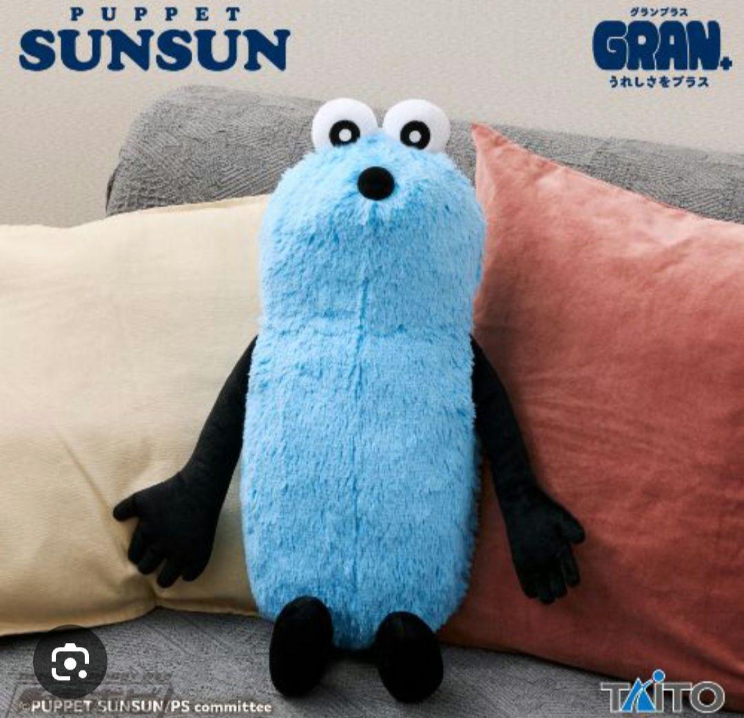 パペットスンスン一番くじラストワン賞+ グランぬいぐるみ