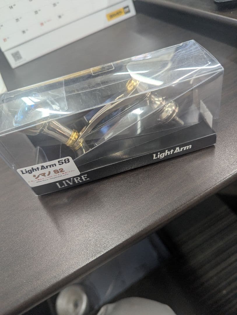 LIVRE LightArm 58 スピニングハンドル