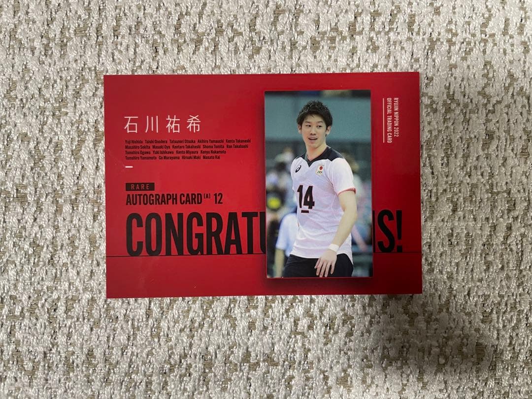 龍神Nippon 2022 石川祐希くん直筆サイン　トレーディングカード