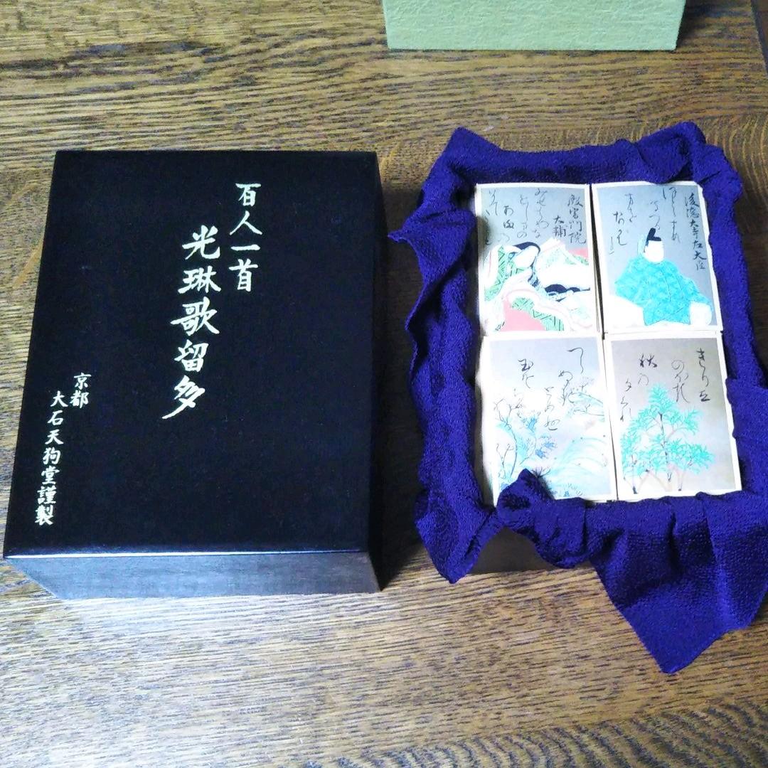 百人一首　光琳歌留多