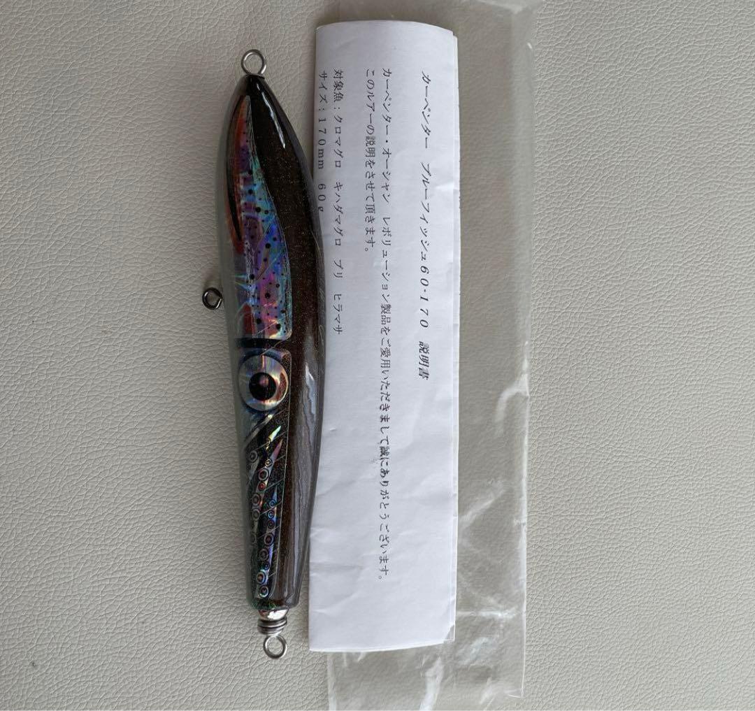 新品カーペンター　 ディアブロ　マグロ、ヒラマサ