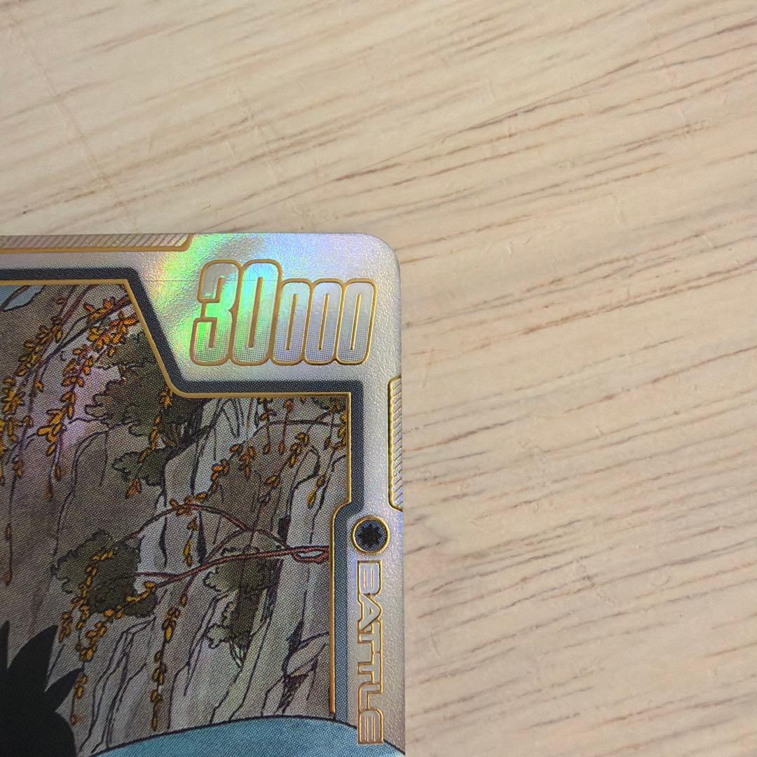 ドラゴンボール フュージョンワールド SB01-053 孫悟空 少年期