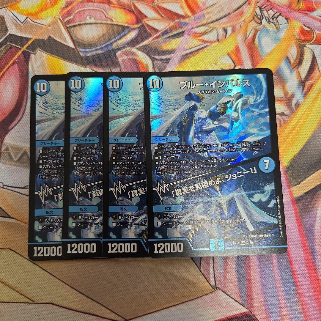 ブルー・インパルス 4枚