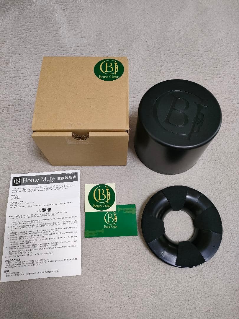ブラスギア（Brass Gear）トランペット用ホームミュート