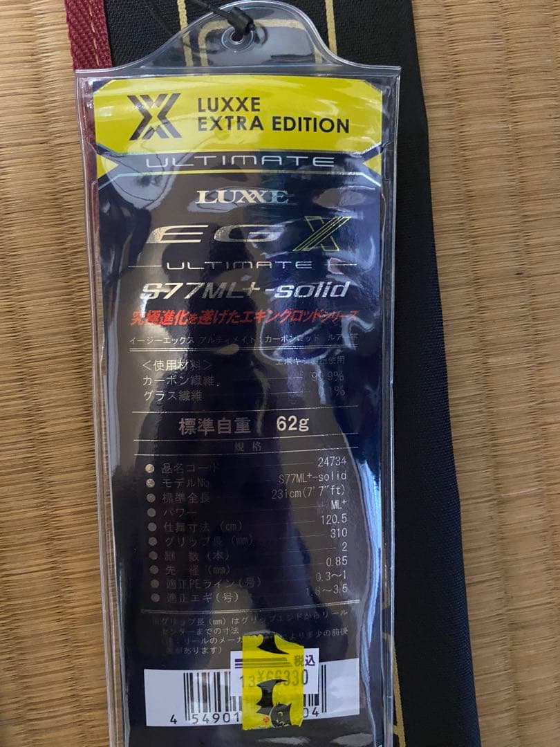 (値下げ可能)(未使用)EGXアルティメイト77