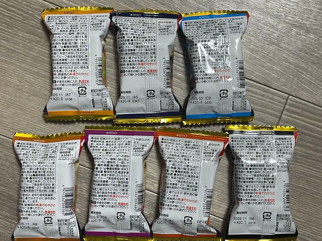 アマノフーズ いつものおみそ汁 お味噌汁 贅沢 フリーズドライ インスタント