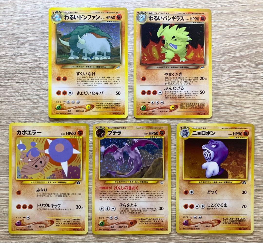 Neoシリーズの地面タイプ/キラカードコンプリートセット ポケモンカード旧裏