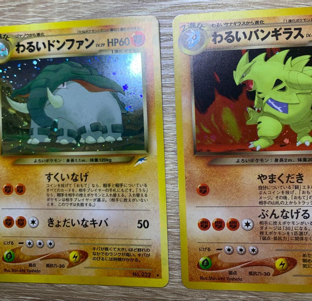 Neoシリーズの地面タイプ/キラカードコンプリートセット ポケモンカード旧裏